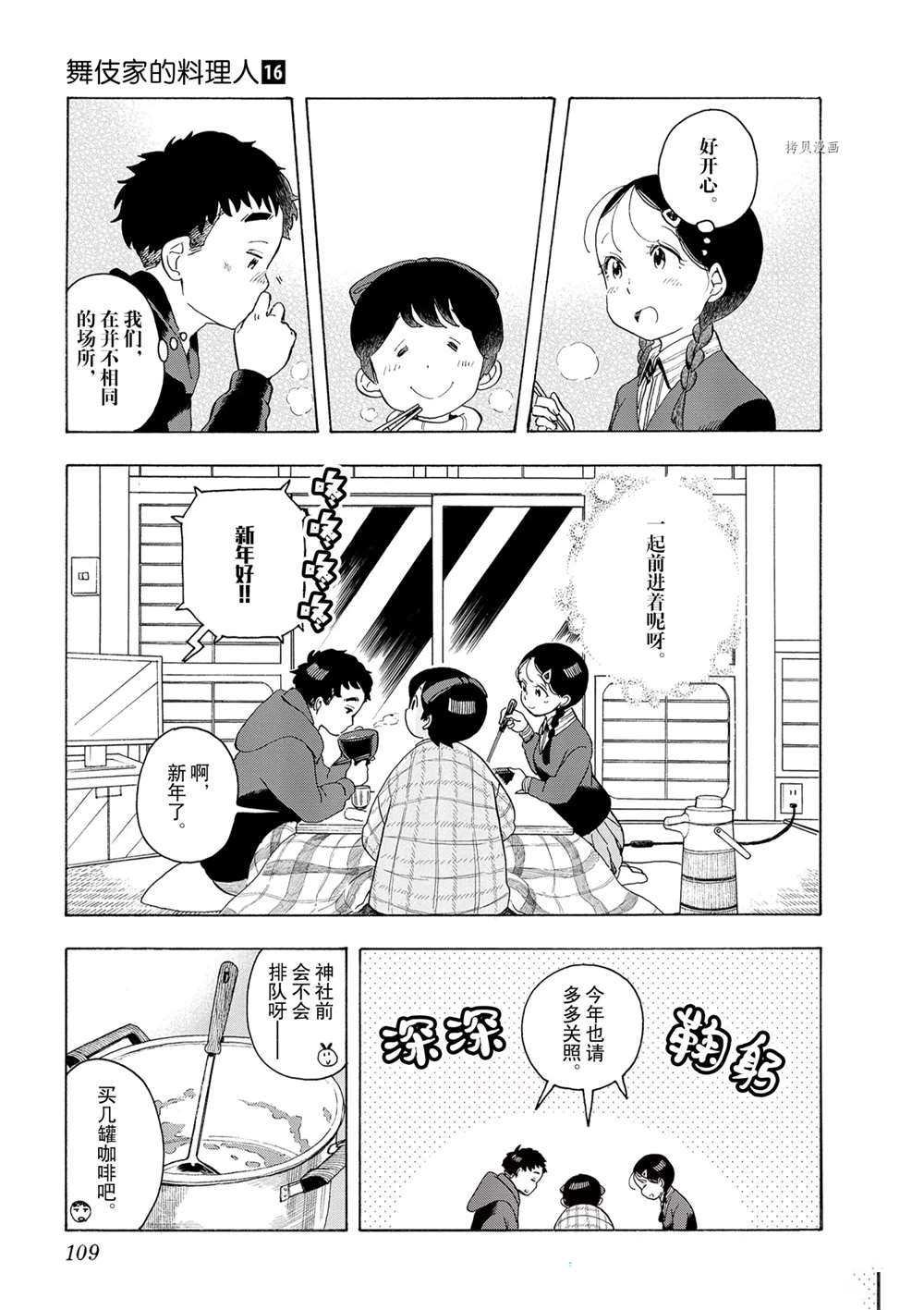 第171话 试看版