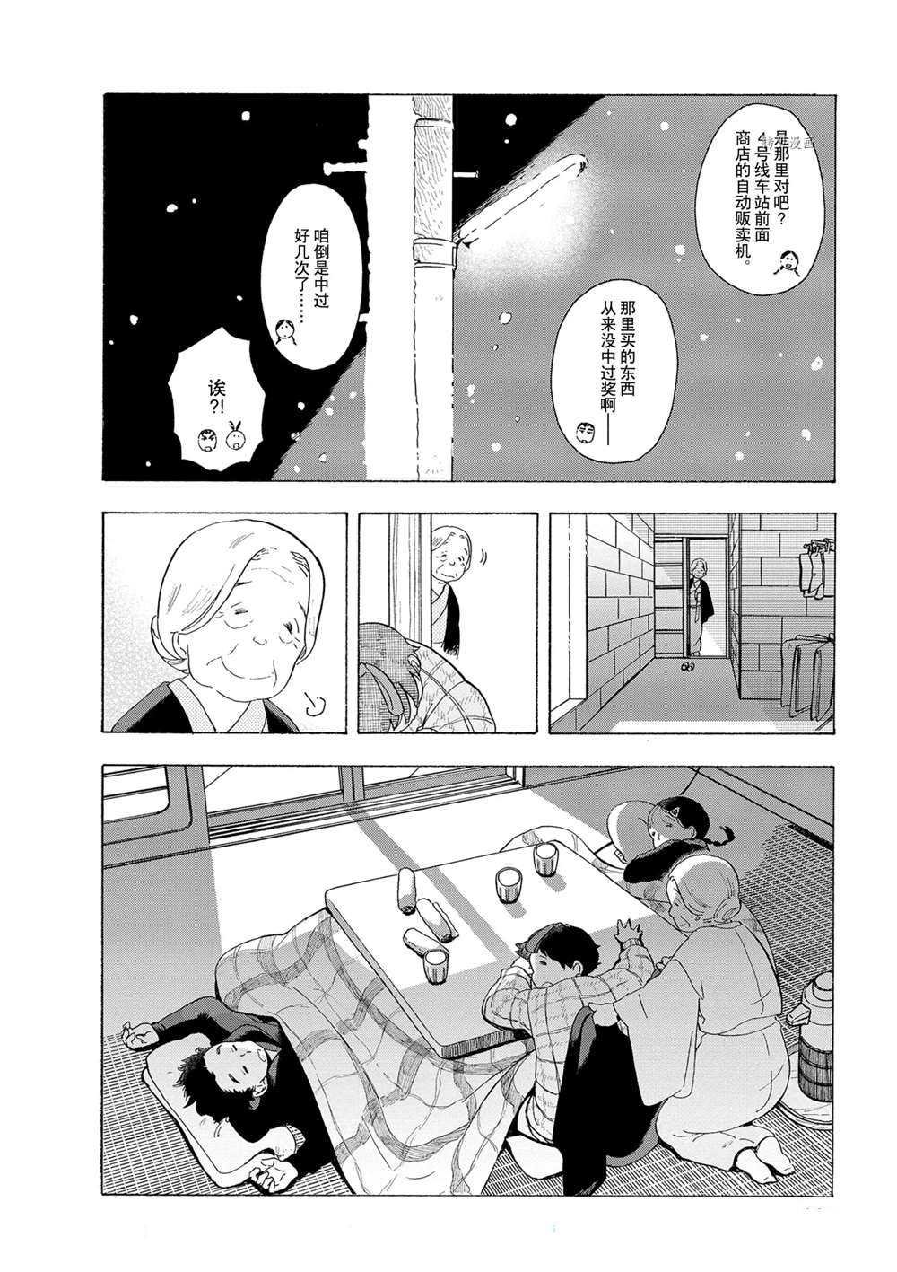 第171话 试看版