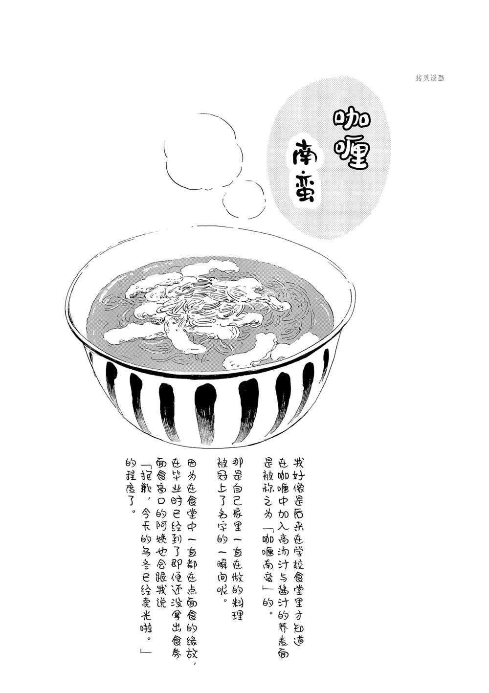 第171话 试看版
