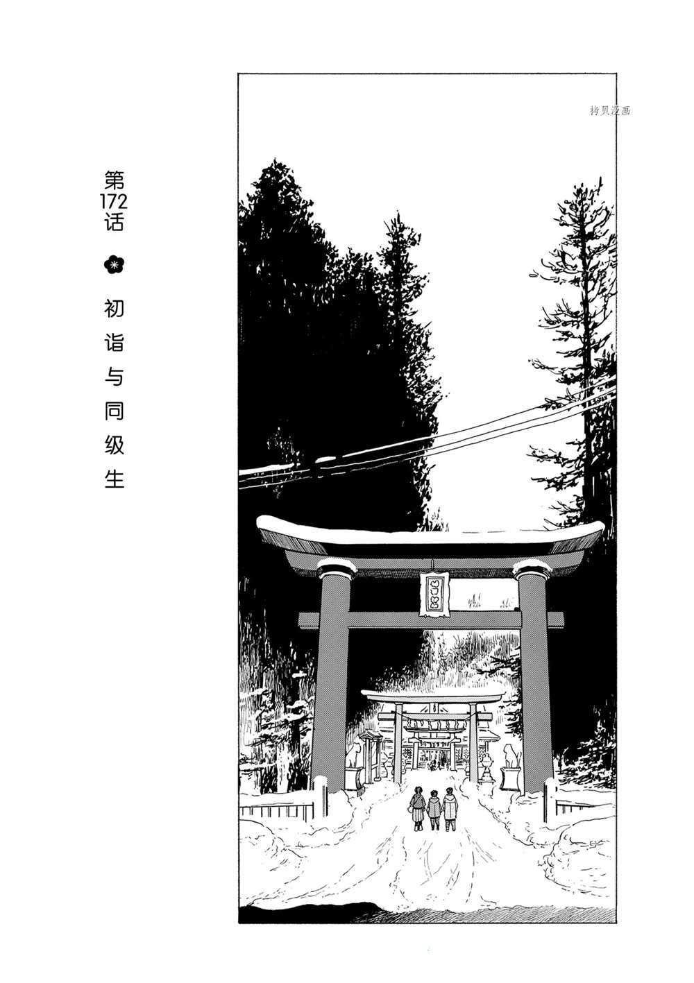 第172话 试看版
