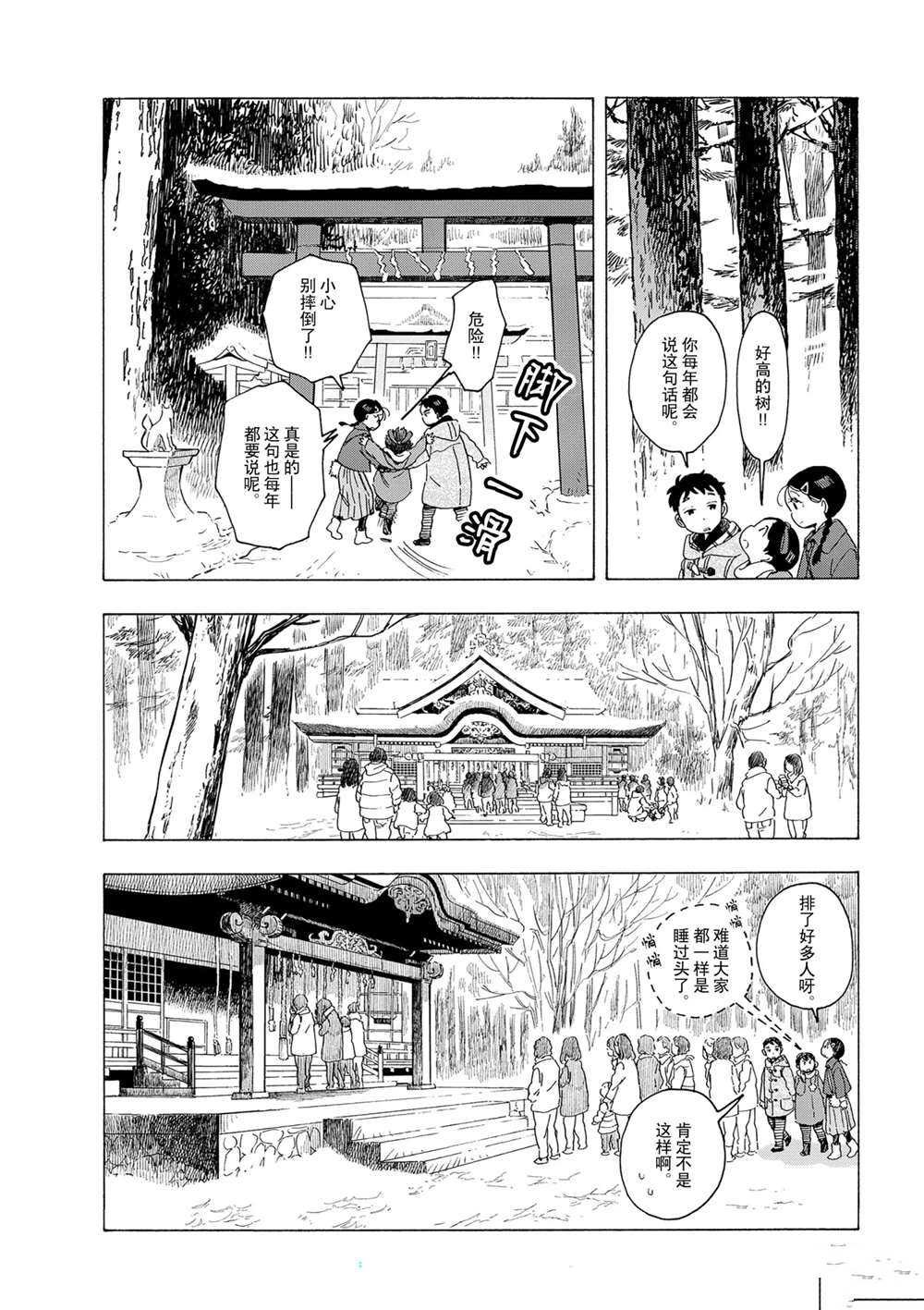第172话 试看版