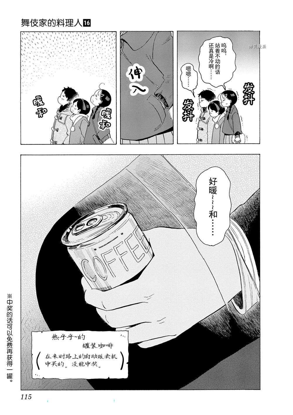 第172话 试看版