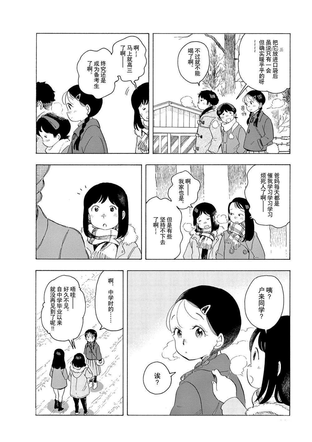 第172话 试看版