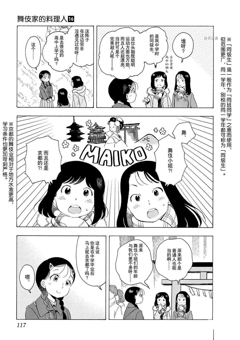 第172话 试看版
