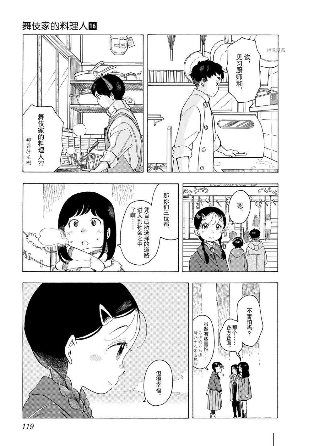第172话 试看版