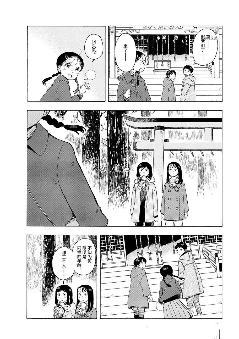 第172话 试看版