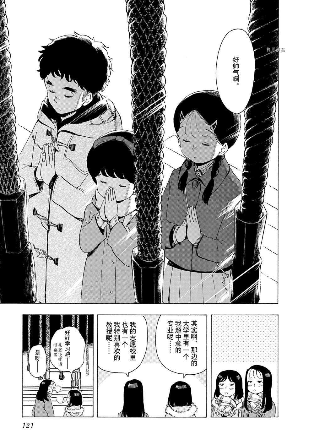 第172话 试看版