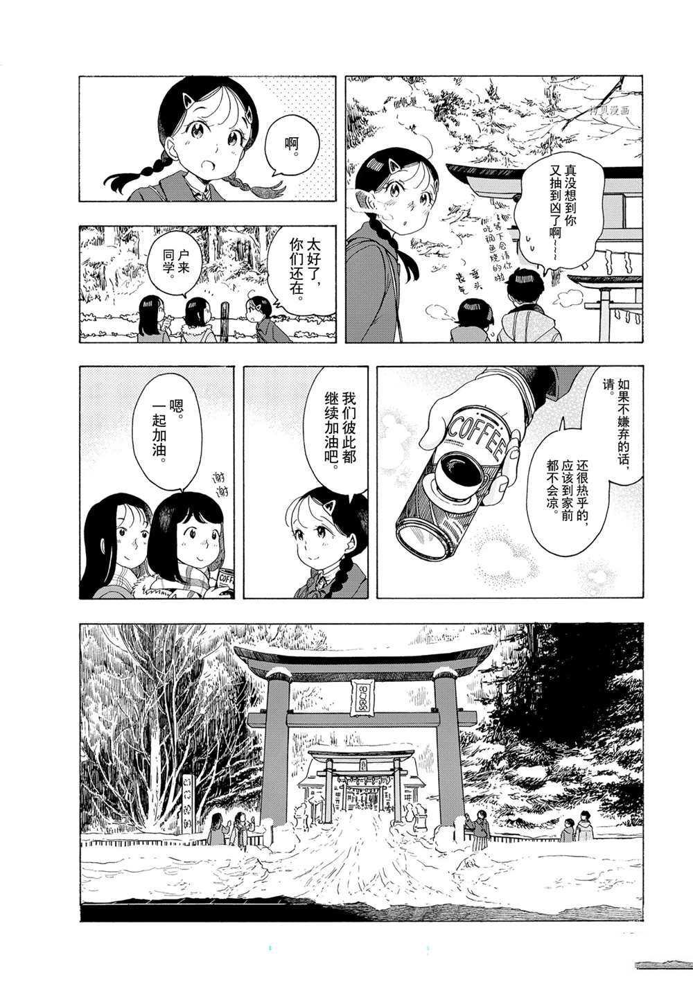 第172话 试看版