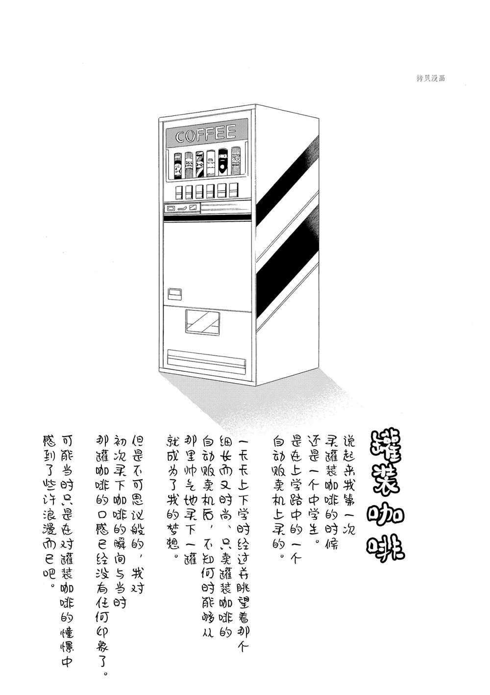 第172话 试看版