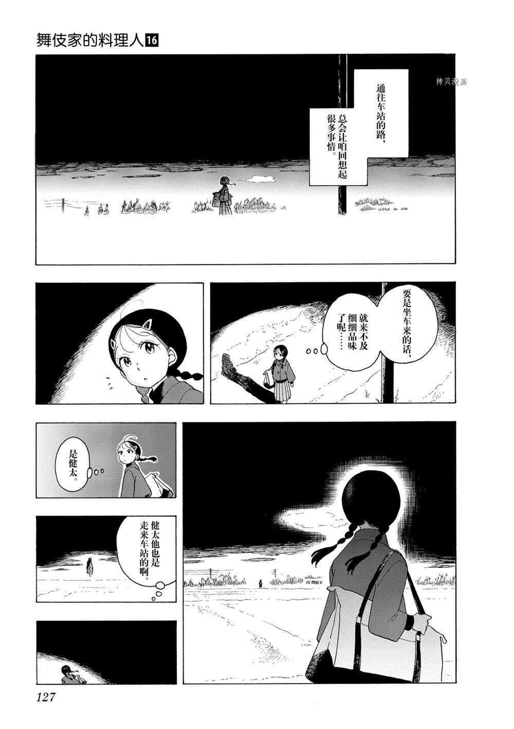 第173话 试看版