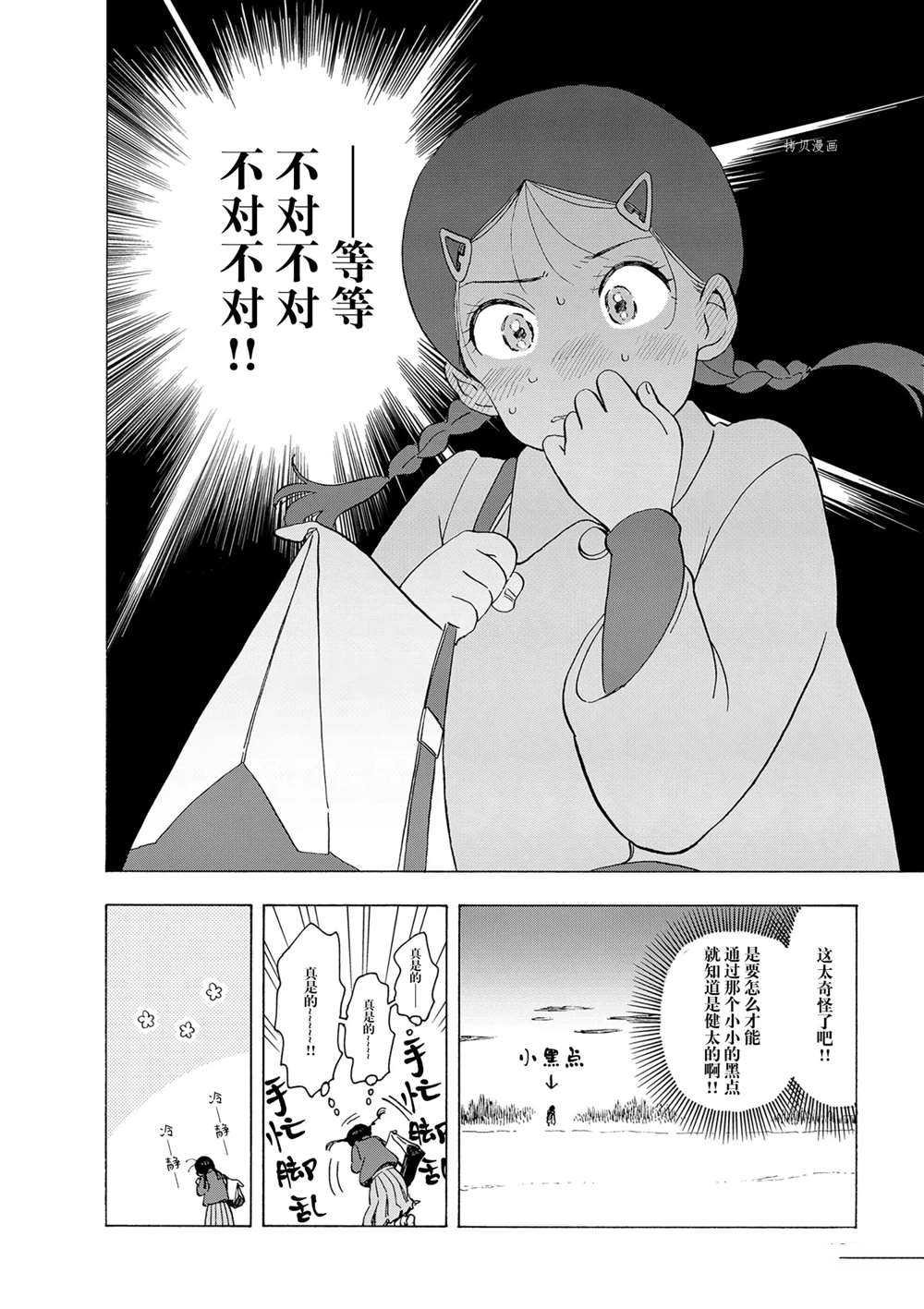 第173话 试看版