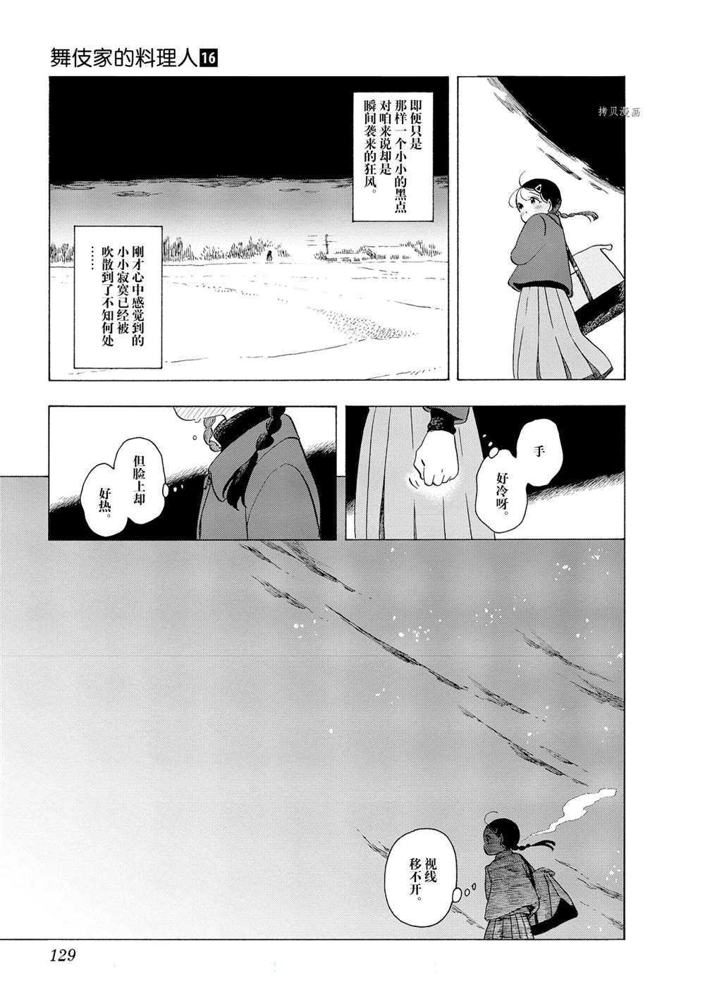 第173话 试看版