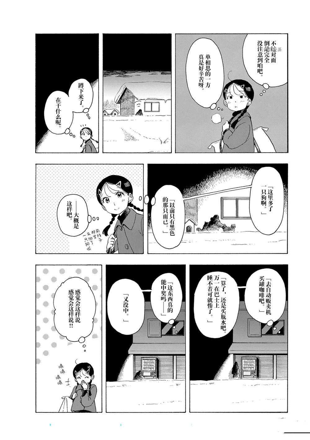 第173话 试看版