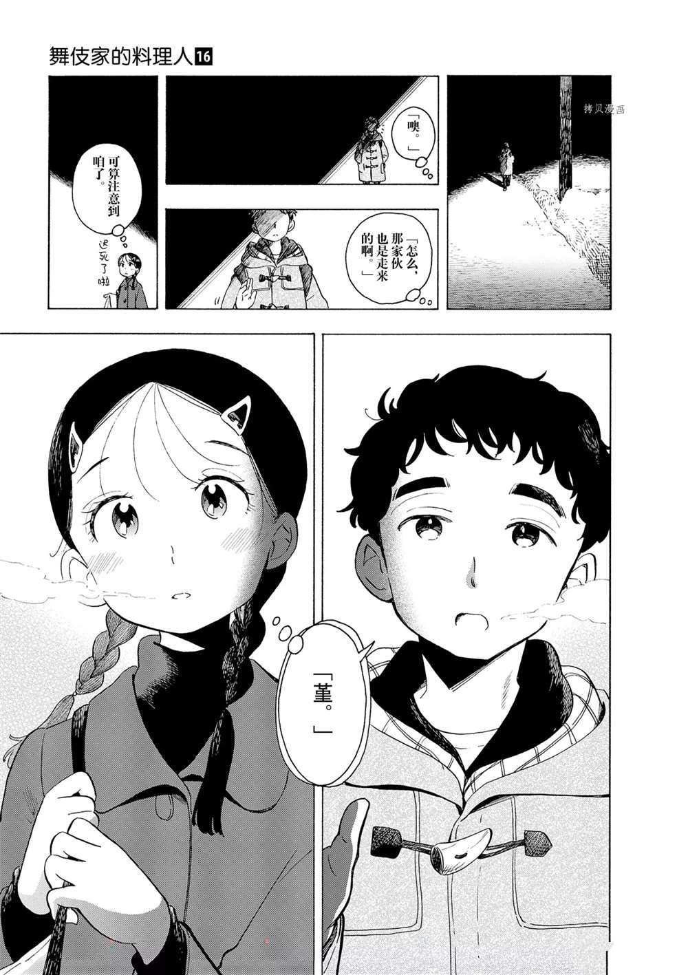 第173话 试看版