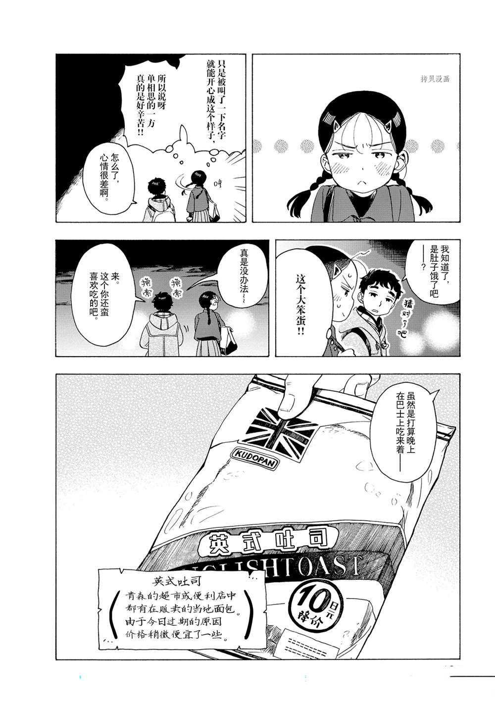 第173话 试看版