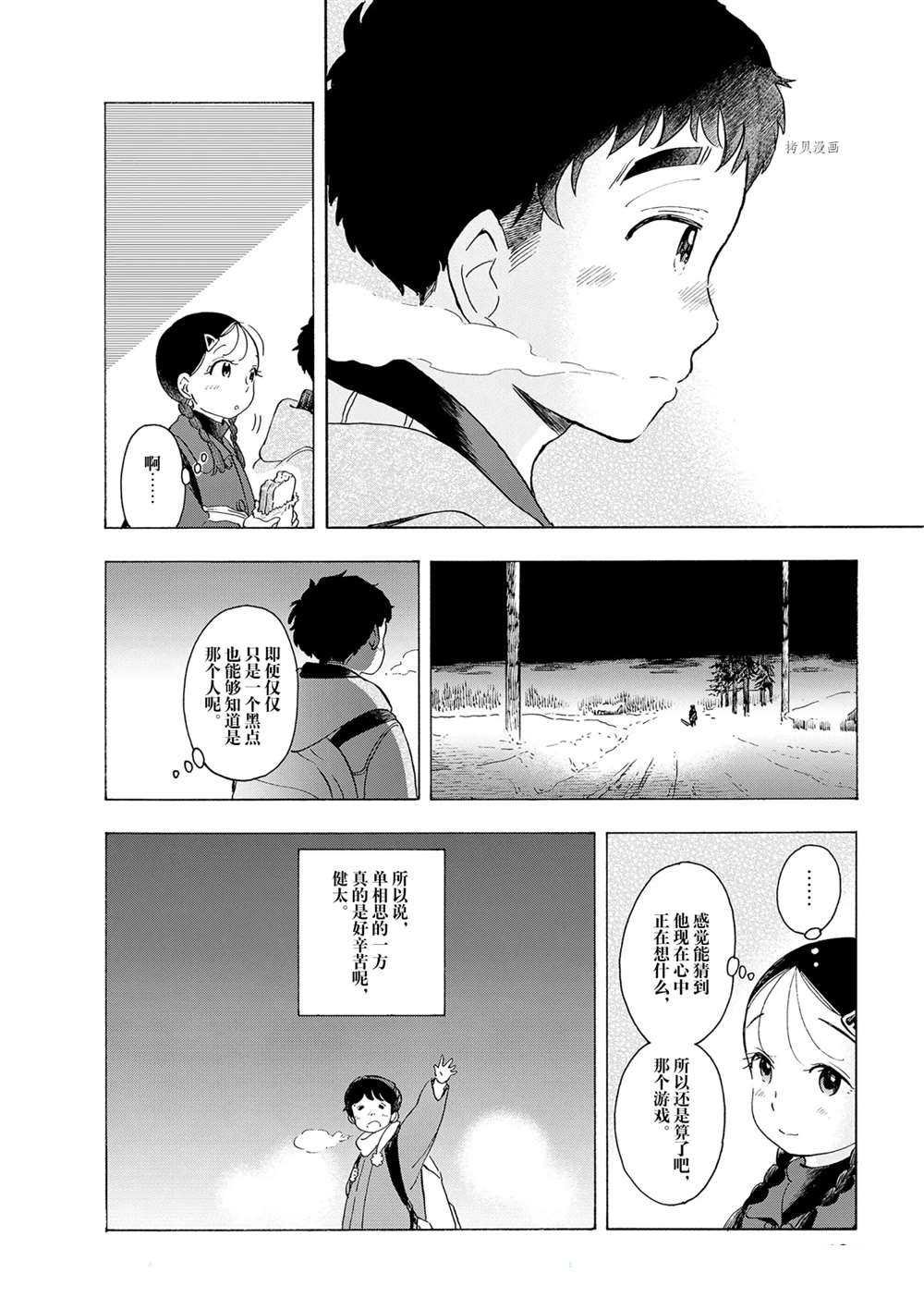 第173话 试看版
