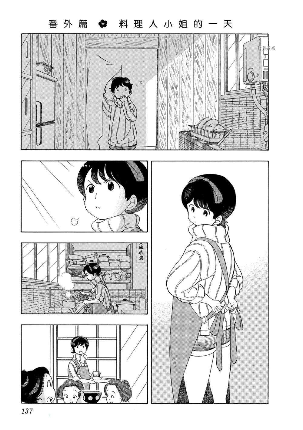 第173话 试看版