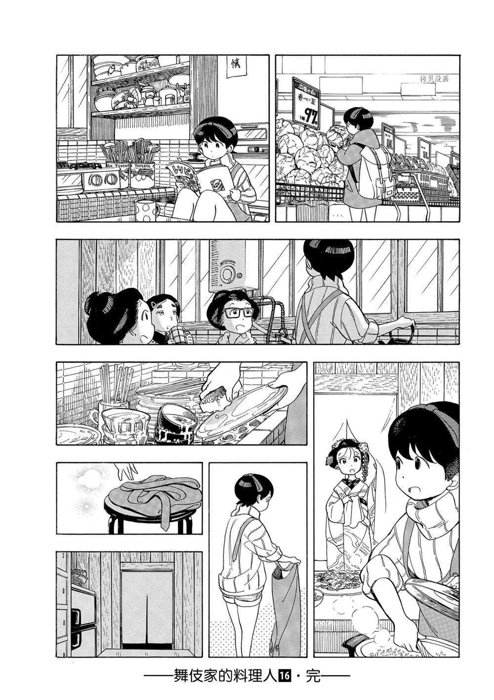 第173话 试看版