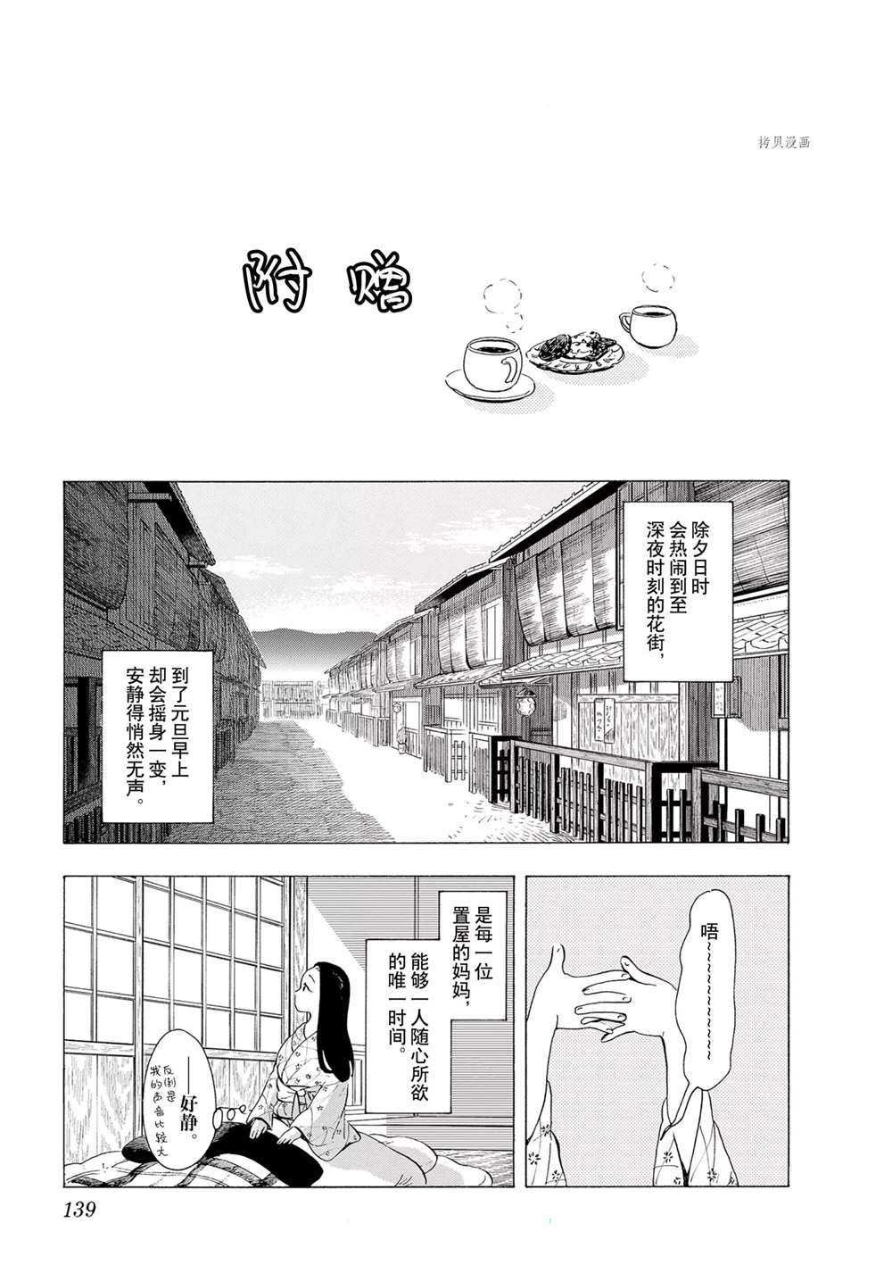 第173话 试看版
