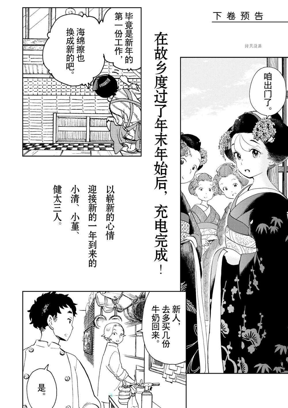 第173话 试看版