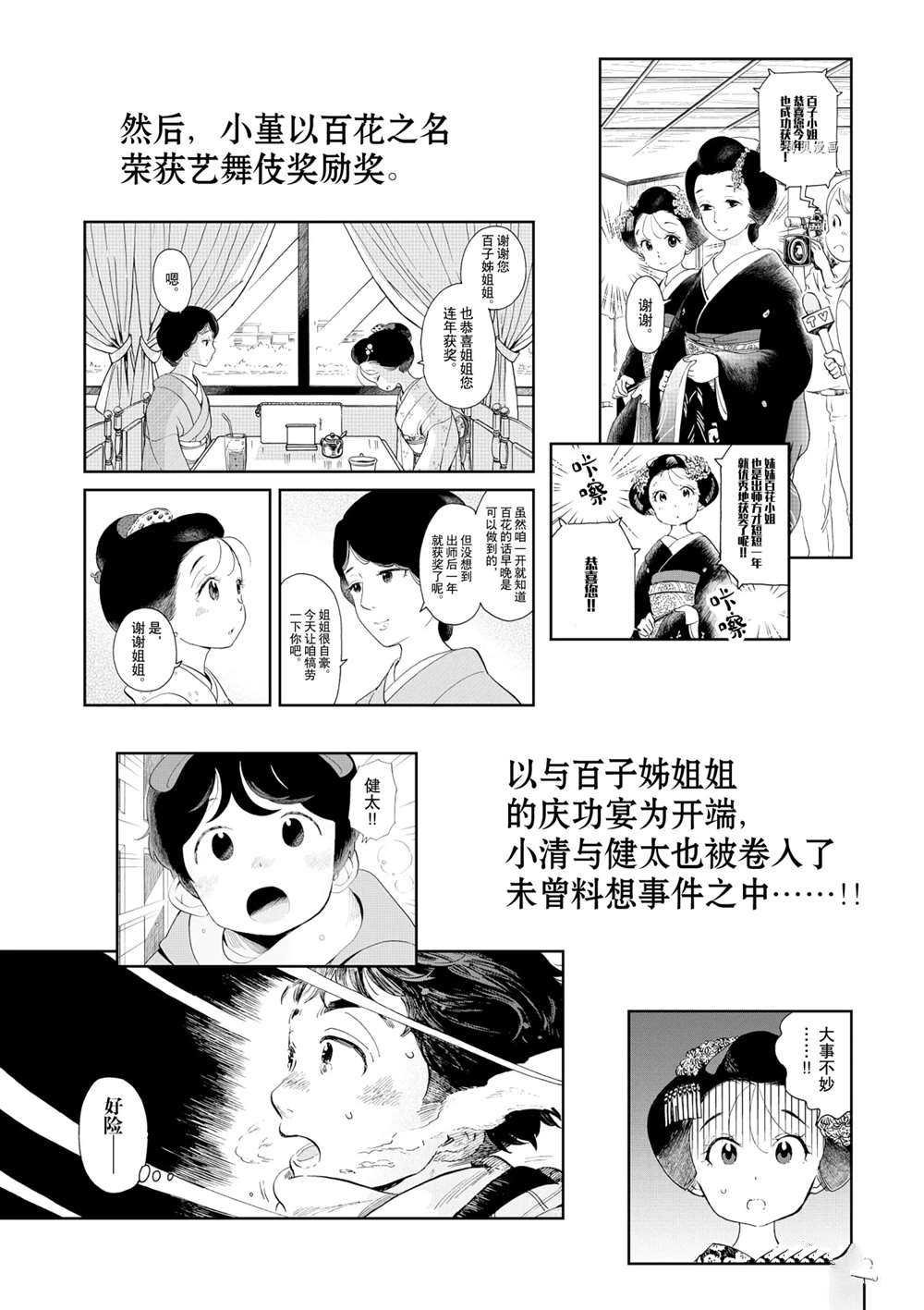 第173话 试看版