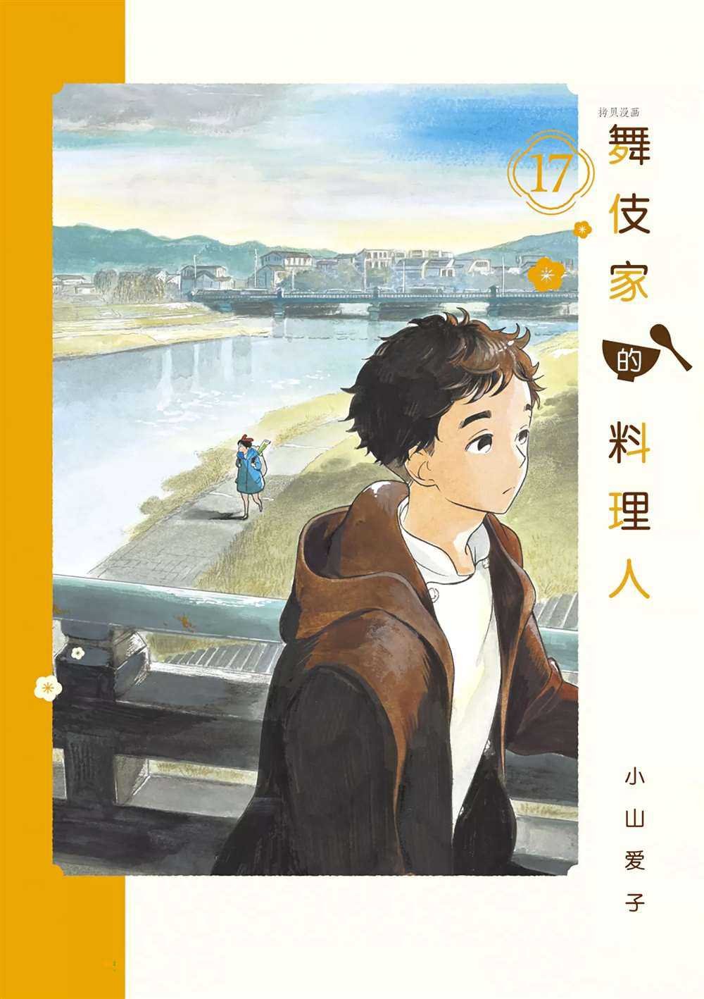 第174话 试看版