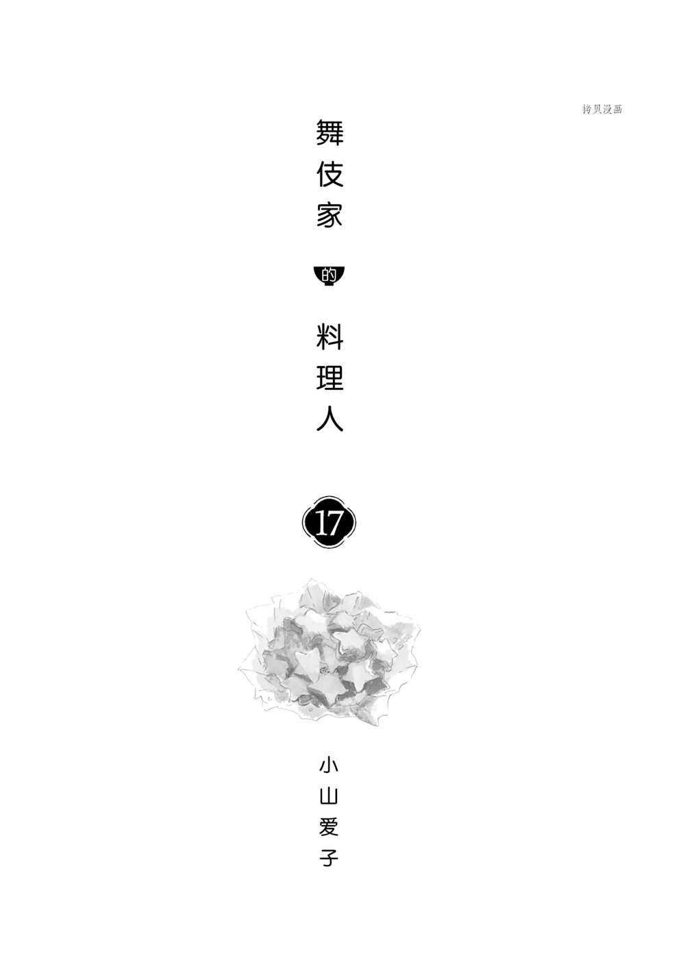 第174话 试看版