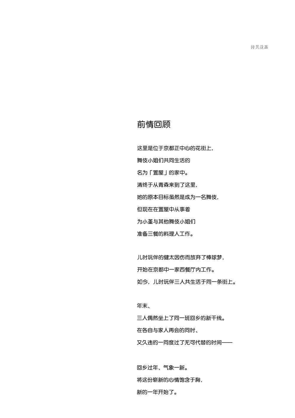 第174话 试看版