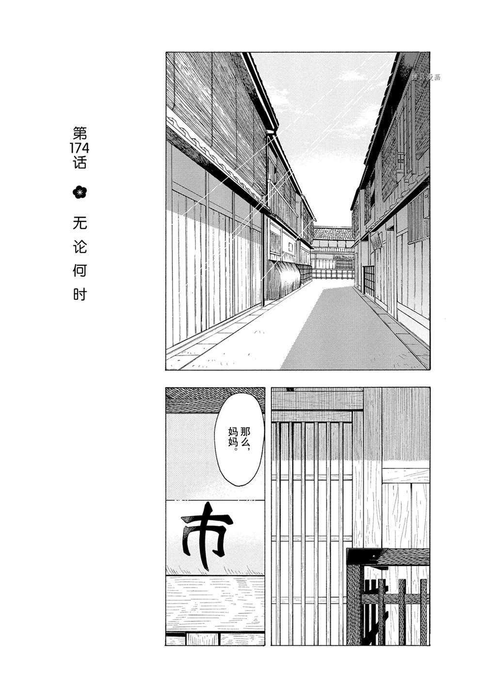 第174话 试看版