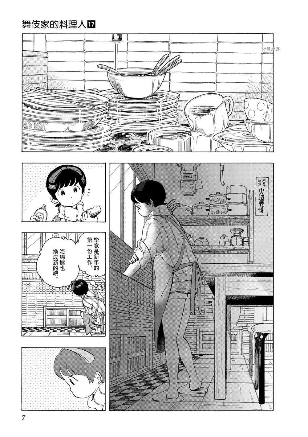 第174话 试看版
