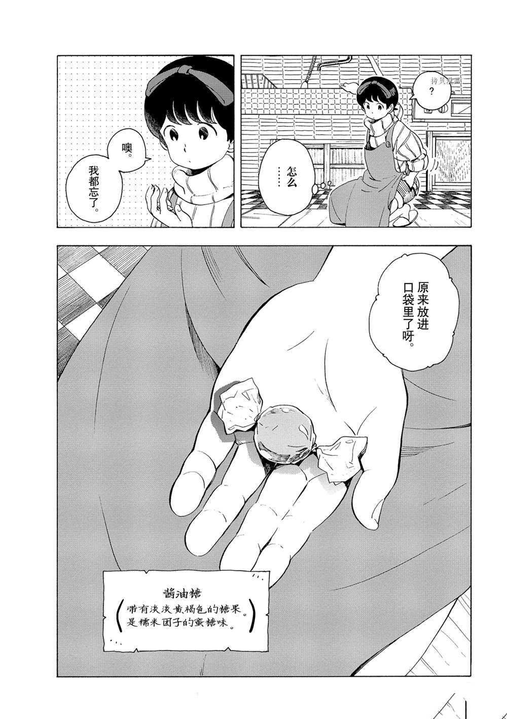 第174话 试看版