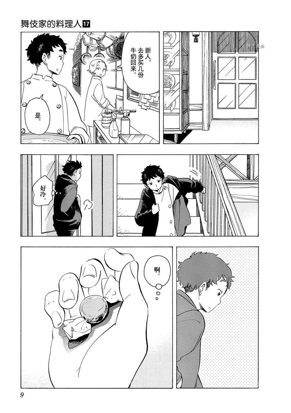 第174话 试看版
