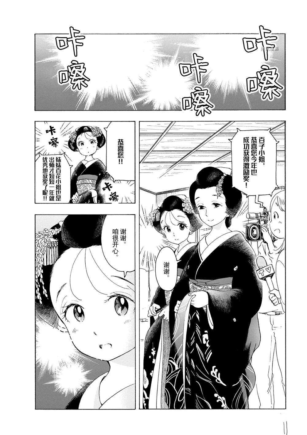 第174话 试看版