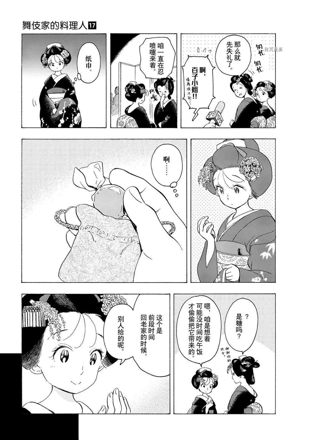 第174话 试看版