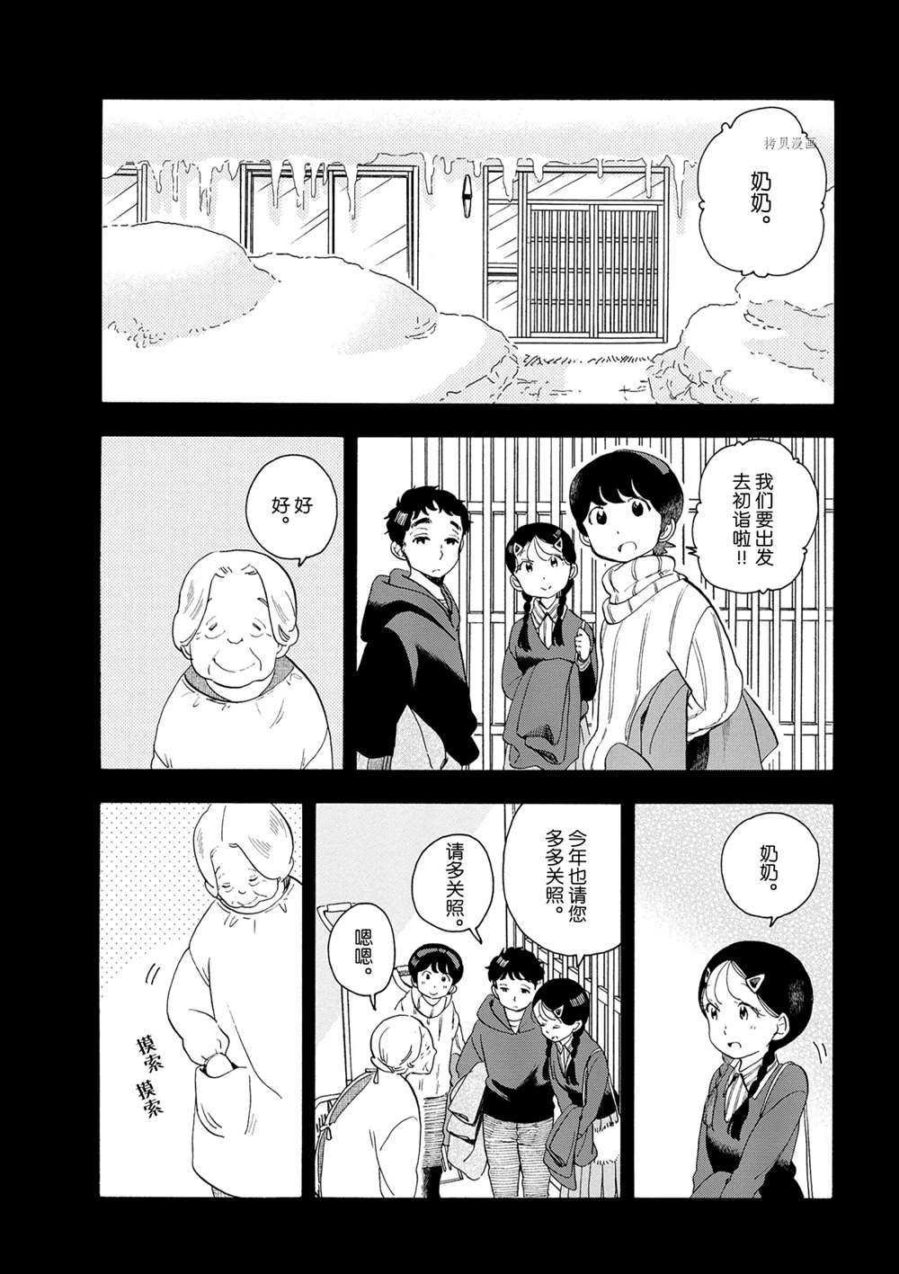 第174话 试看版