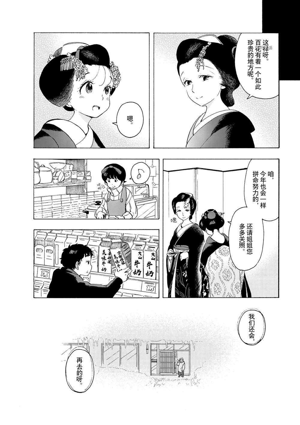 第174话 试看版