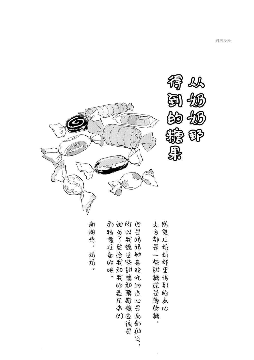 第174话 试看版