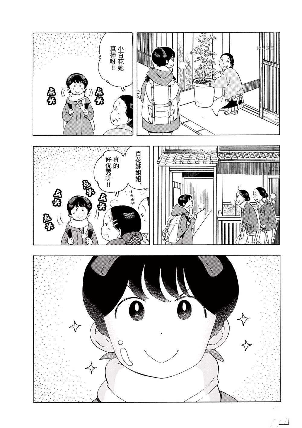 第175话 试看版
