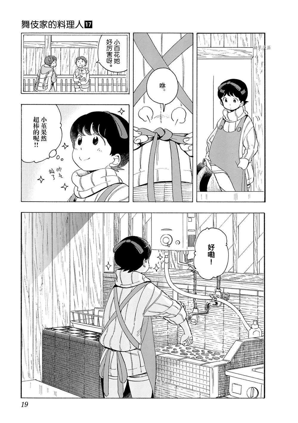 第175话 试看版