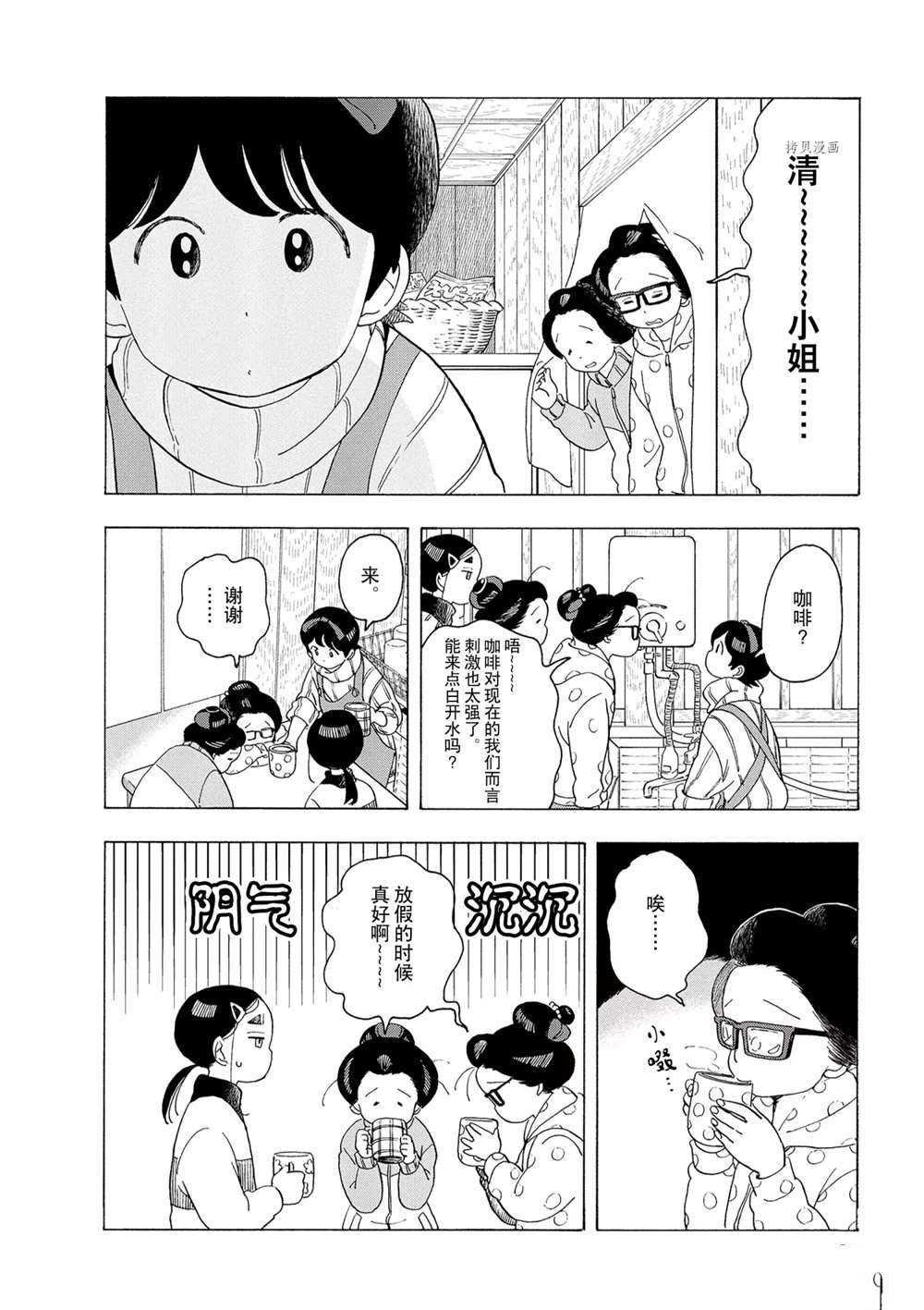 第175话 试看版