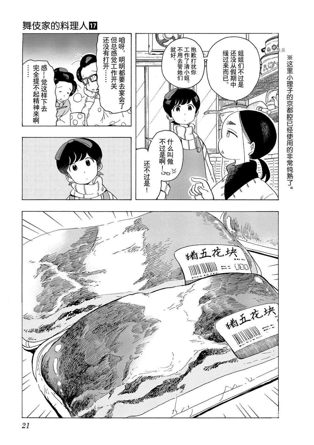 第175话 试看版