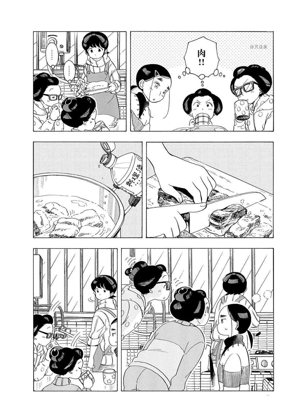 第175话 试看版