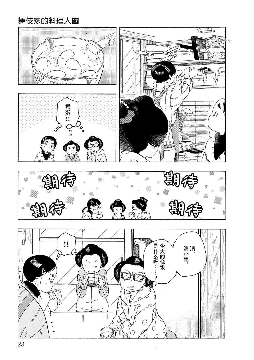 第175话 试看版