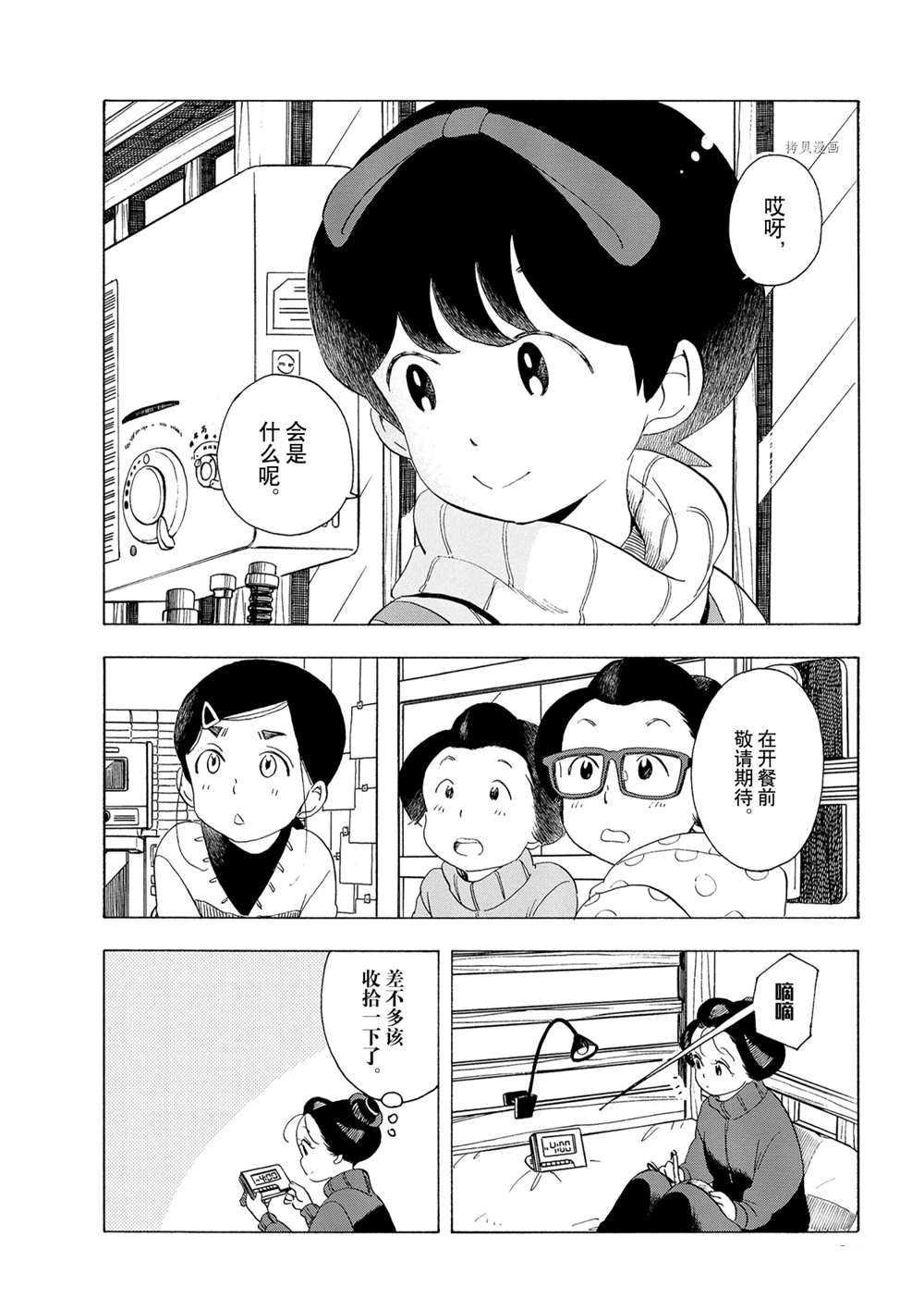 第175话 试看版