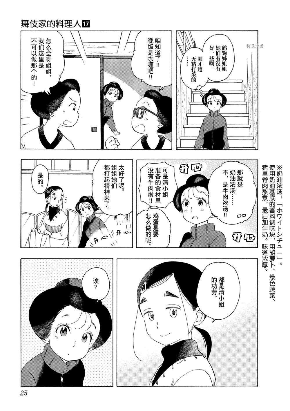 第175话 试看版