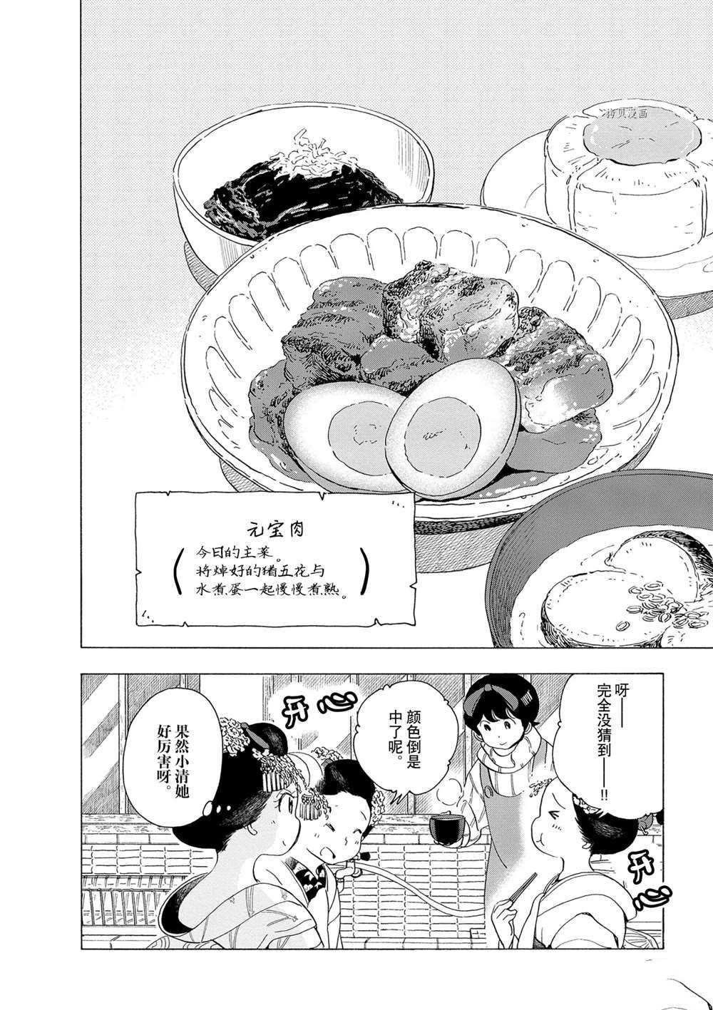 第175话 试看版
