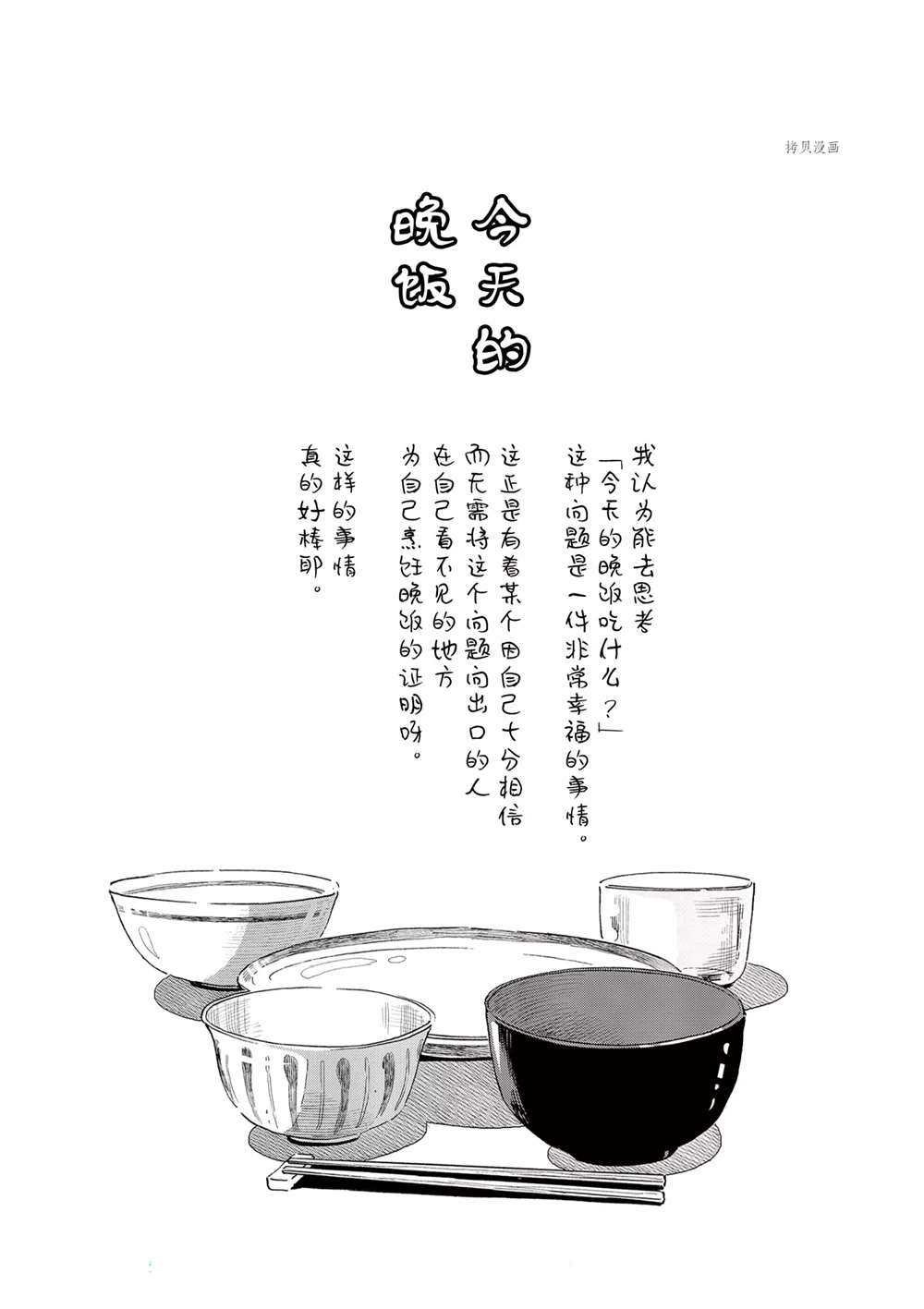 第175话 试看版
