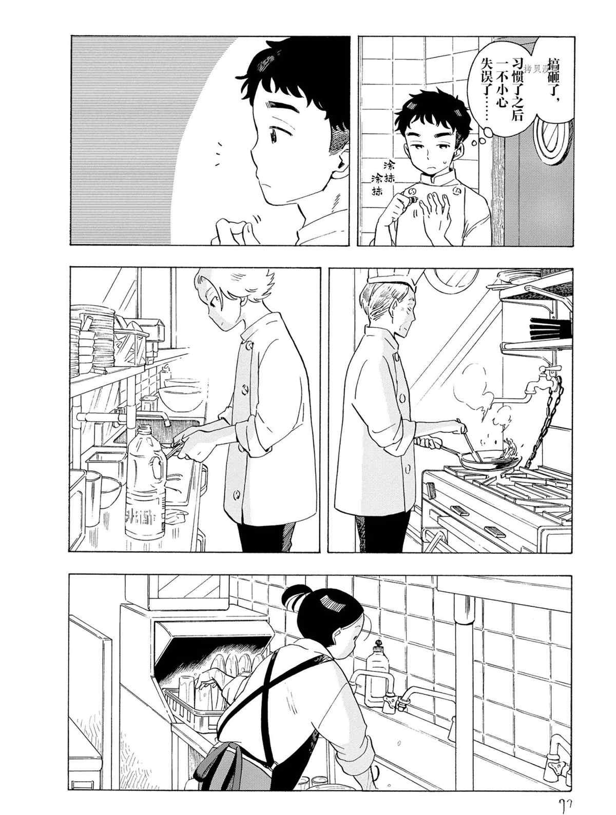 第176话 试看版