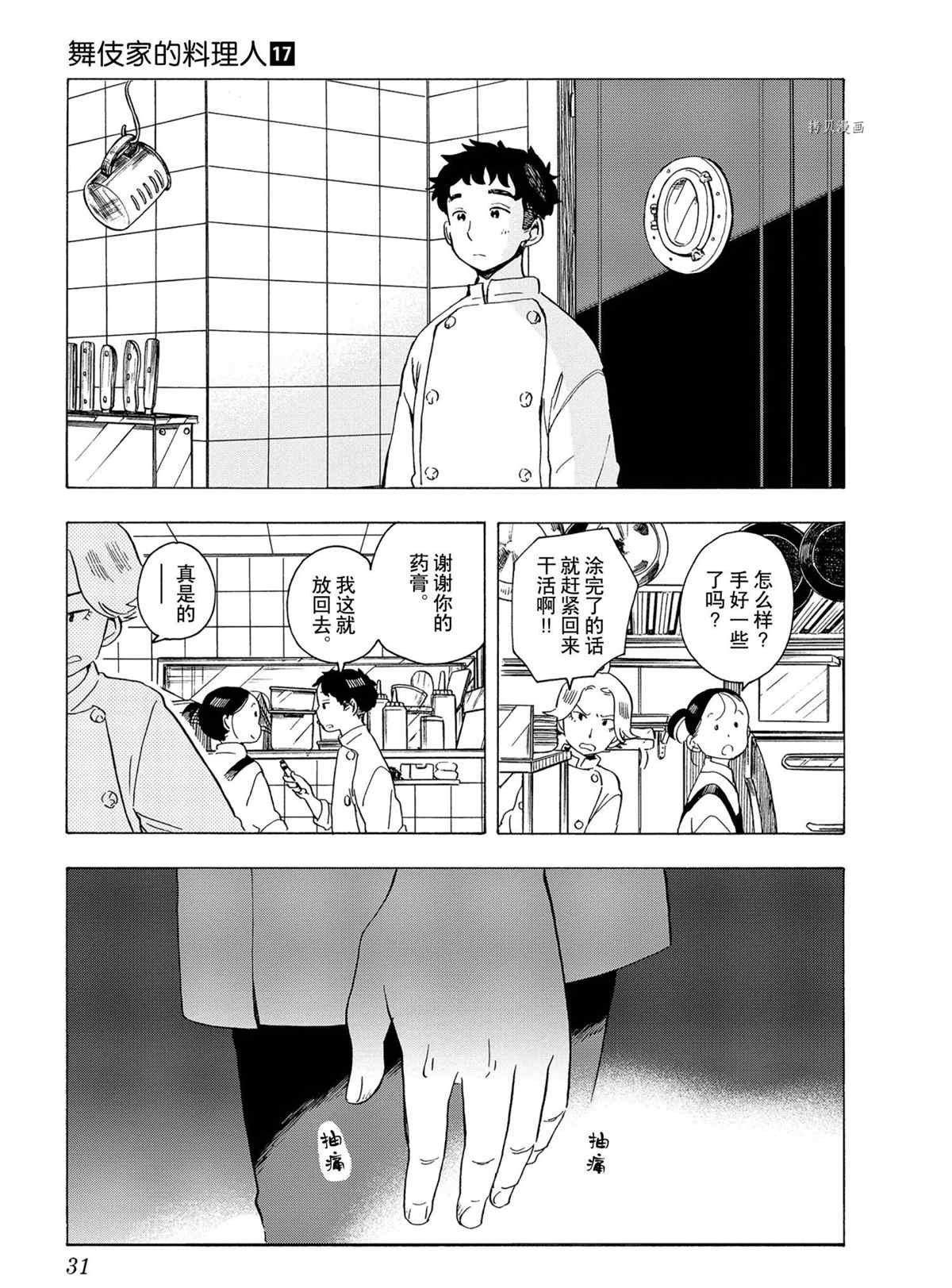 第176话 试看版