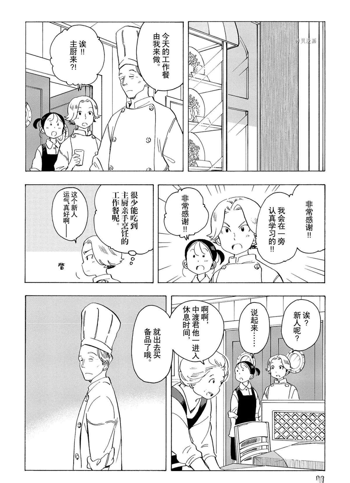 第176话 试看版